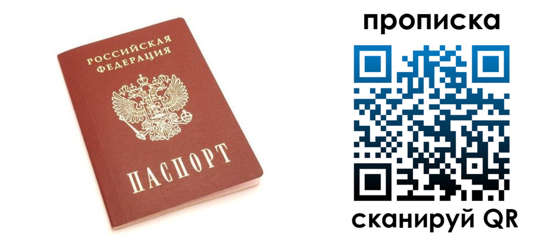 прописка в квартире в Льгове