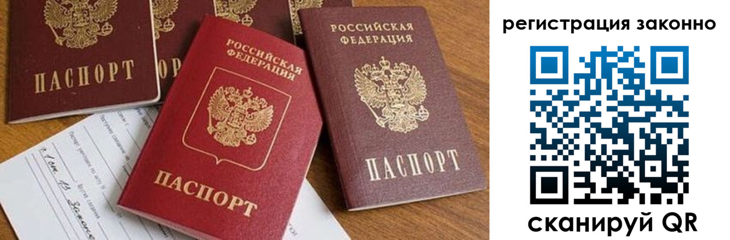 временная регистрация недорого в Льгове